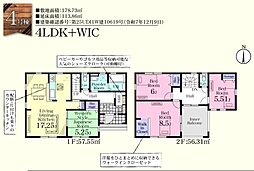 吉見町東野第2　新築分譲住宅　全5棟