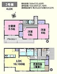 嵐山町むさし台3丁目 新築分譲住宅 全2棟