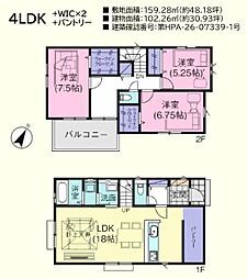 日高市原宿11期 新築分譲住宅