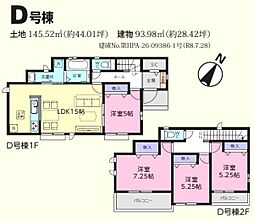 川越市小室第1期 新築分譲住宅 全6区画