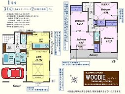 坂戸市千代田2丁目3期　新築分譲住宅