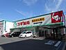 周辺：スギ薬局布施店まで567m