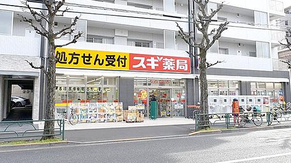 スギ薬局中野南...