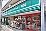 周辺：まいばすけっと仲池上店まで1090m