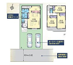 神奈川県横須賀市粟田1丁目