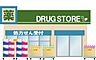 周辺：クリエイトＳＤ茅ヶ崎円蔵店まで900m
