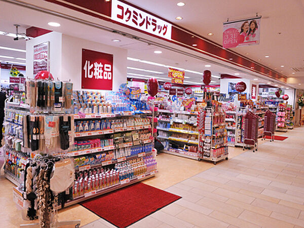 画像17:コクミンドラッグシャミネ鳥取店まで1301m、駅中のお店です☆その他洋服店、スーツ店、喫茶店など充実してます♪