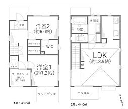 物件画像 大岡5丁目・中古戸建