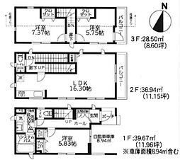 物件画像 芹が谷2丁目・新築戸建2期1号棟　全6棟