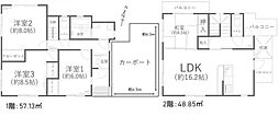 物件画像 大平町・中古戸建