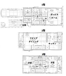 物件画像 荏田町・中古戸建