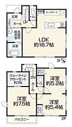 物件画像 日野7丁目・中古戸建