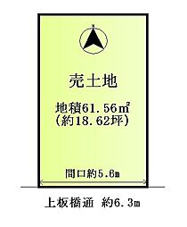 物件画像 丹波橋