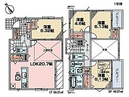 物件画像 藤沢市辻堂太平台1丁目　新築一戸建て