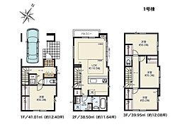 物件画像 川崎市幸区下平間　新築一戸建て