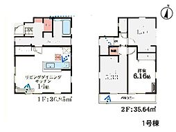 物件画像 横須賀市粟田1丁目　新築一戸建て