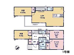 物件画像 大和市草柳2丁目　新築一戸建て