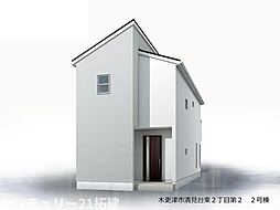 物件画像 木更津市清見台東2丁目新築住宅・2号棟