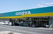 ODOYA清見台店まで1573m