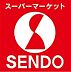 周辺：せんどう青柳北店まで1217m