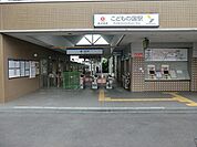 東急電鉄こどもの国線　こどもの国駅まで683m、徒歩3分ほどで広大な敷地にプールや動物園、自然豊かな緑や池に囲まれた『こどもの国』があります。