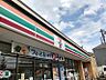 周辺：セブンイレブン川崎初山2丁目店まで426m