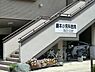 周辺：藤本小児科医院まで698m、診療科目：小児科　　駐車場有　　休診日：日曜、祝日　　木曜日・土曜日午後は休診