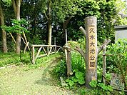 久木大池公園まで1853m、鎌倉逗子ハイランド”の続きにある公園です。四季折々の景色が楽しめ、特に紅葉が池面に映える秋の景観は絶景です。