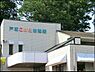 周辺：戸塚こばと幼稚園まで713m、昭和41年開設　緑豊かな自然の中ではぐくみ育てる未来の宝　定員350人　月~金9:00-14:00（水11:30もあり）