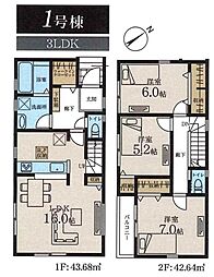 港北区下田町3丁目 全9区画1号棟