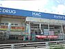 周辺：ハックドラッグ上白根店まで1373m
