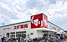 周辺：スギ薬局堺白鷺店まで420m