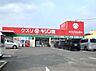 周辺：キリン堂長尾店まで1240m