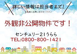 物件画像 土浦市富士崎1丁目　中古戸建