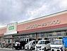 周辺：コープつちうら店まで1000m、家族そろって週末のまとめ買いも便利です。