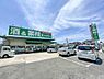 周辺：業務スーパー四街道店まで1391m