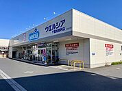 ウエルシア千葉加曽利店まで330m