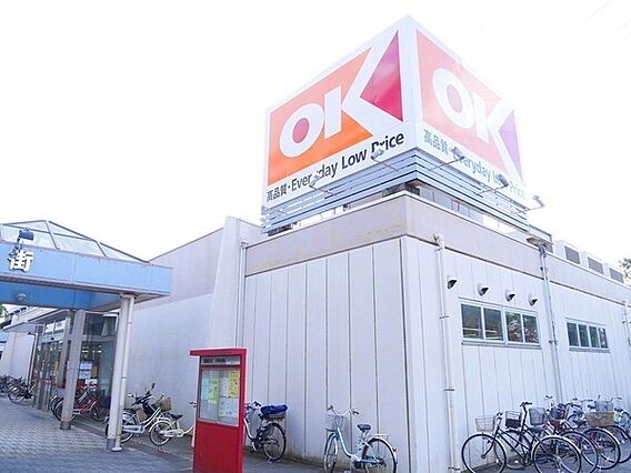 オーケー千草台...