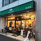 珈琲館大和田店まで531m