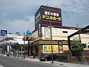 ドン・キホーテ大日店まで1182m