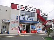 スシロー守口大日店まで796m