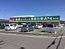 周辺：業務スーパー岩出店まで1166m