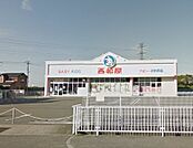 西松屋和歌山岩出店まで1126m