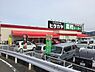 周辺：業務スーパー貴志川店まで1247m