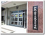 周辺：和歌山市立城東中学校まで1415m