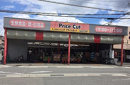 プライスカットヒラマツ太田店まで560m