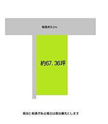 物件画像 和歌山市嘉家作丁　土地