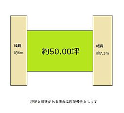 物件画像 和歌山市松江東4丁目　土地