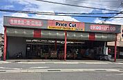 プライスカットヒラマツ黒田店まで633m