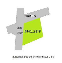 和歌山市松江東4丁目　土地